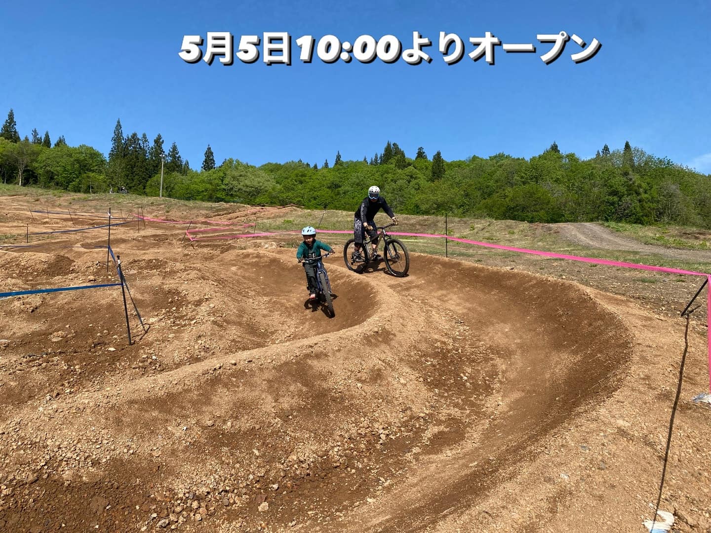 本日5月5日はパークオープンいたします！
昨日の雨の影響もありますのでコンディション回復を見込んでオープン時間を10時にいたします。

是非ご来場ください✨