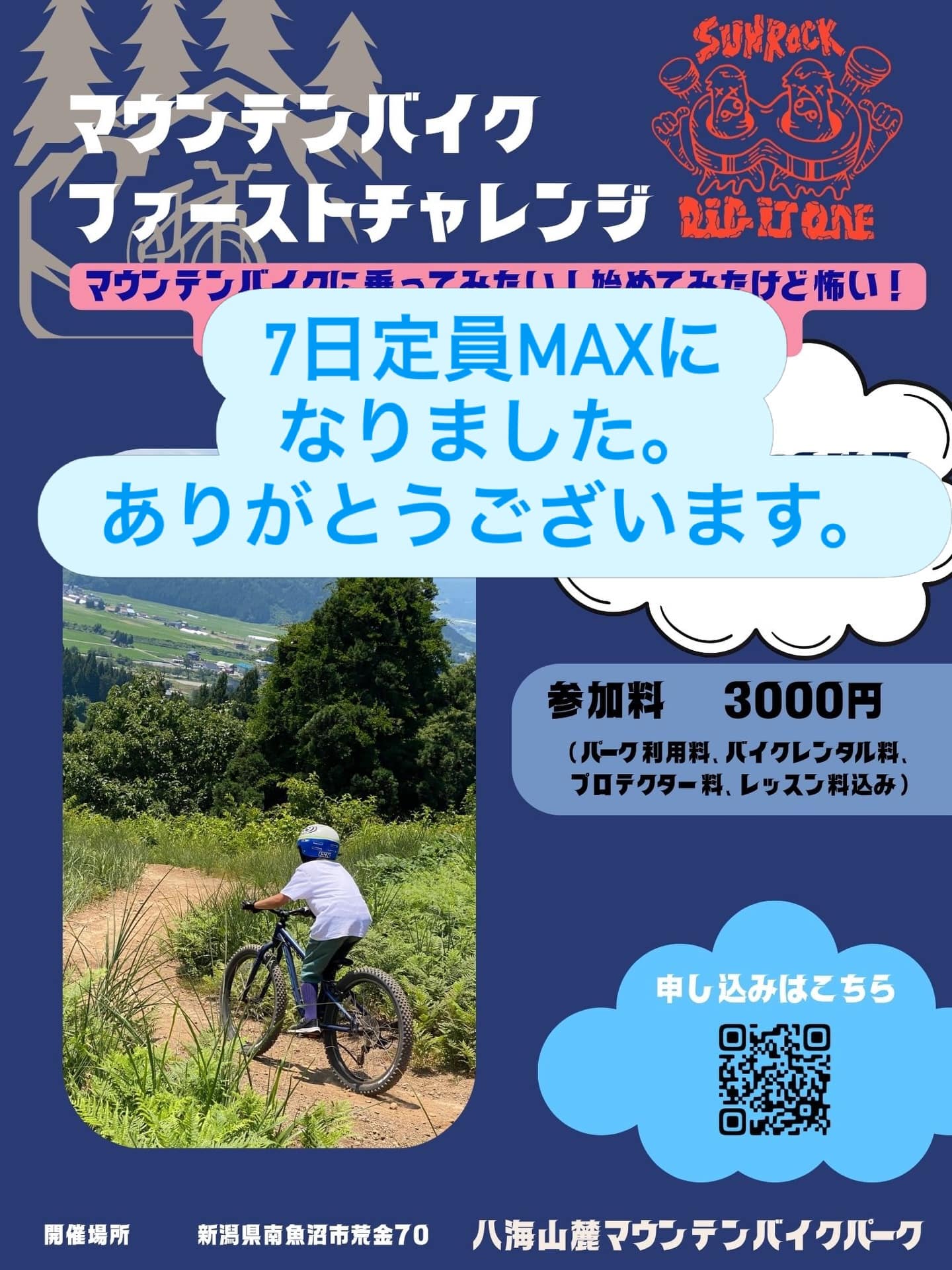 6月7日のファーストチャレンジは定員になりました！
応募開始数時間で埋まりました。定員オーバーしましたが対応できますので✨

定期的に開催しますので間に合わなかった方は次回よろしくお願いします🙇